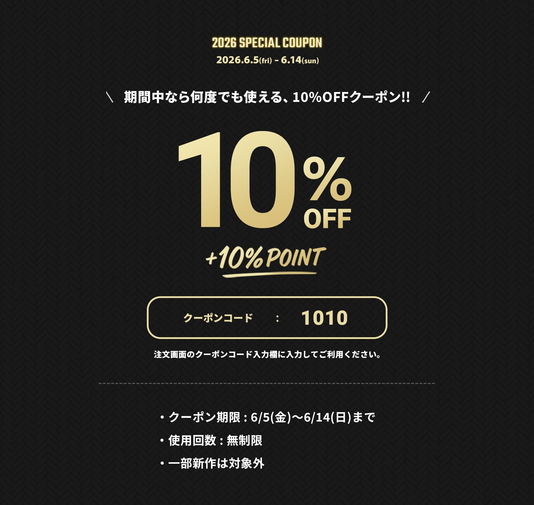 6/14(日)まで】期間中なら何度でも使える！10%OFFクーポン！ – ONENESS