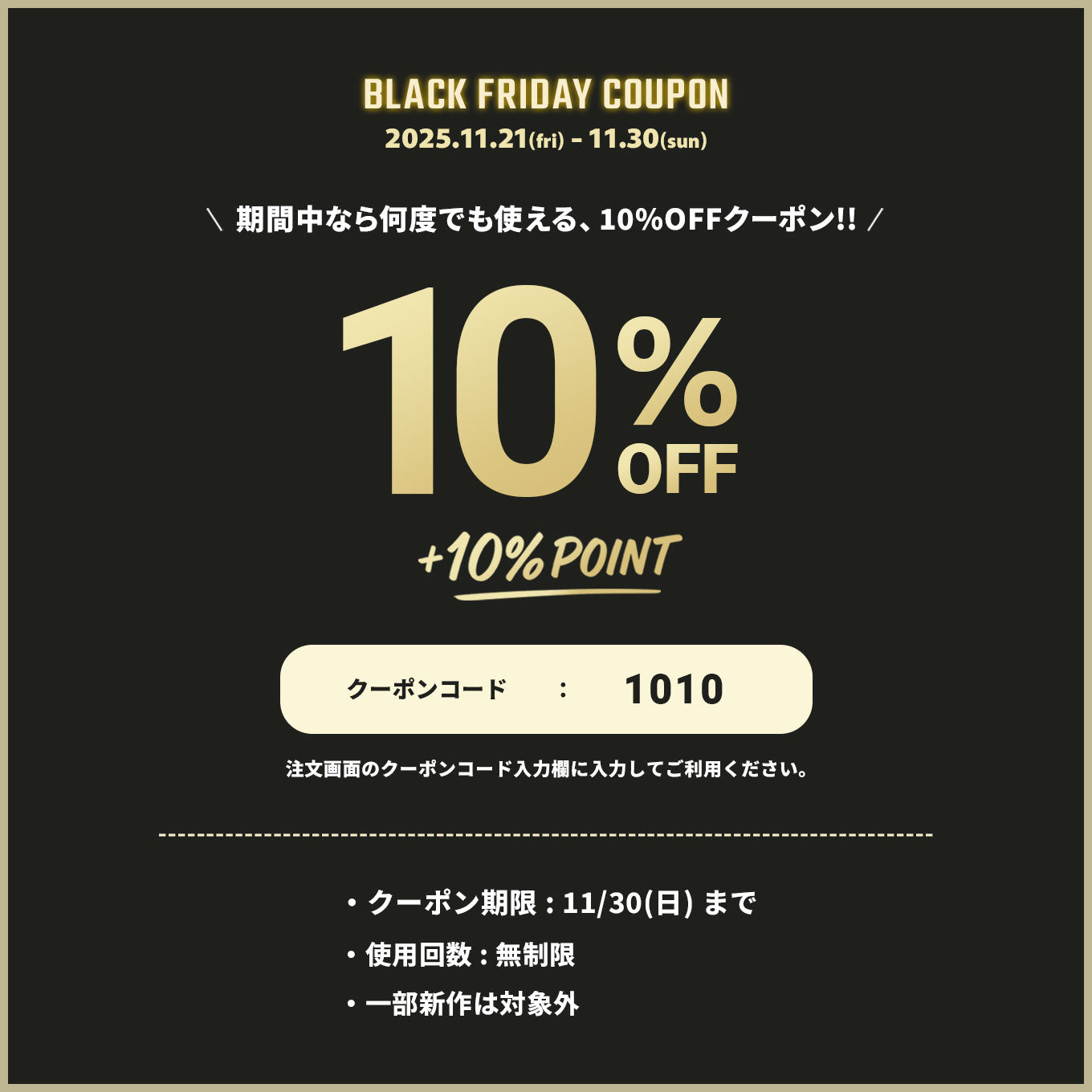 【2025 BLACK FRIDAY 10%OFFクーポン！】さらに商品ご購入で10%ポイントバック！