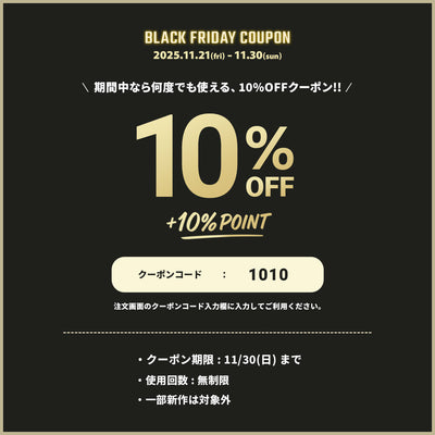 【2025 BLACK FRIDAY 10%OFFクーポン！】さらに商品ご購入で10%ポイントバック！