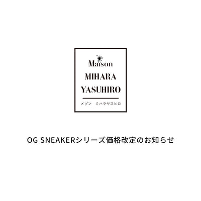 【Maison MIHARA YASUHIRO】OG SNEAKERシリーズ価格改定のお知らせ