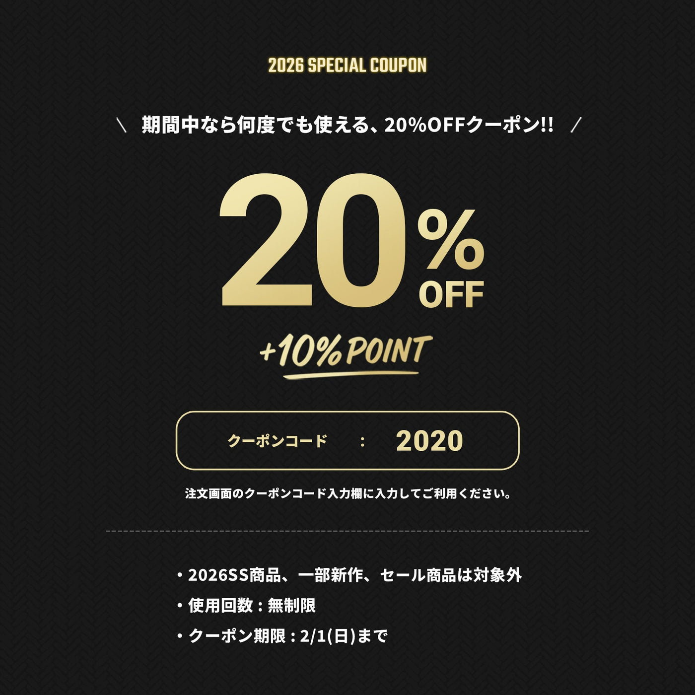 期間中なら何度でも使える！20%OFFクーポン！ – ONENESS ONLINE STORE