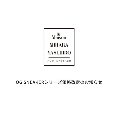 【Maison MIHARA YASUHIRO】6月22日(土) OG SNEAKERシリーズ価格改定のお知らせ